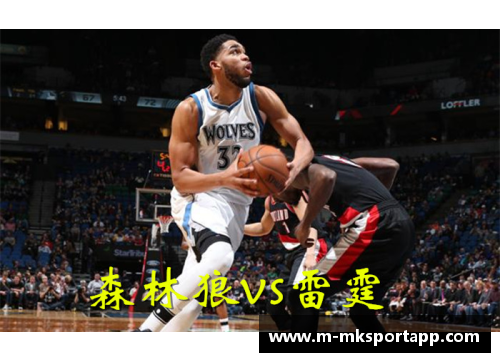明尼苏达：NBA新秀们的进步与挑战